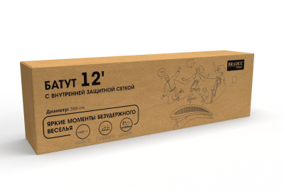 Батут с внутренней защитной сеткой Bradex SF 0715, 366см 12Ft