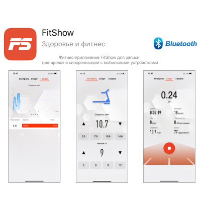 Беговая дорожка UNIXFIT MX-830L