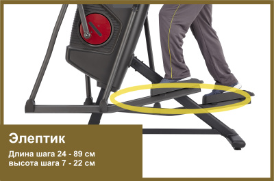 Эллиптический тренажер Proxima IDecide