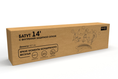 Батут с внутренней защитной сеткой Bradex SF 0716, 427см 14Ft